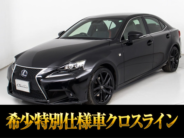 IS300h Fスポーツ クロスライン