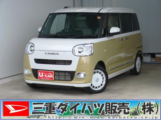 ムーヴキャンバス