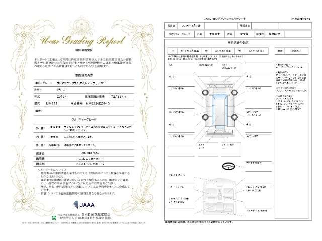 フレアワゴンタフスタイル ハイブリッド XT