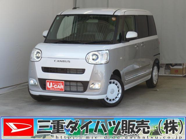 ムーヴキャンバス