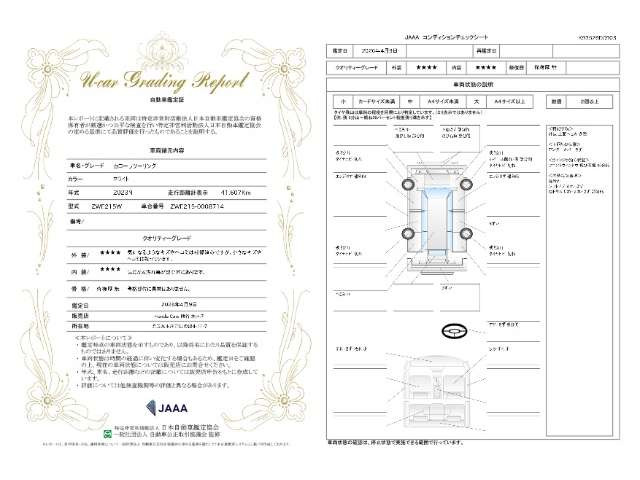 カローラツーリング1.8 ハイブリッド W×B E-Four 4WD