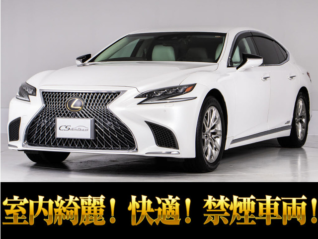 LS500h バージョンL