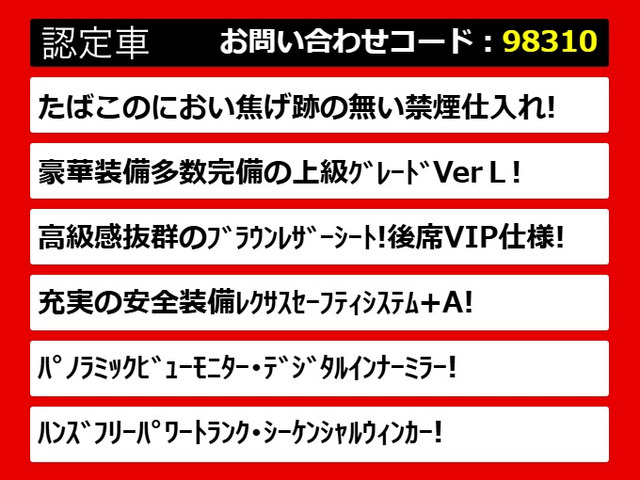 LS500h バージョンL