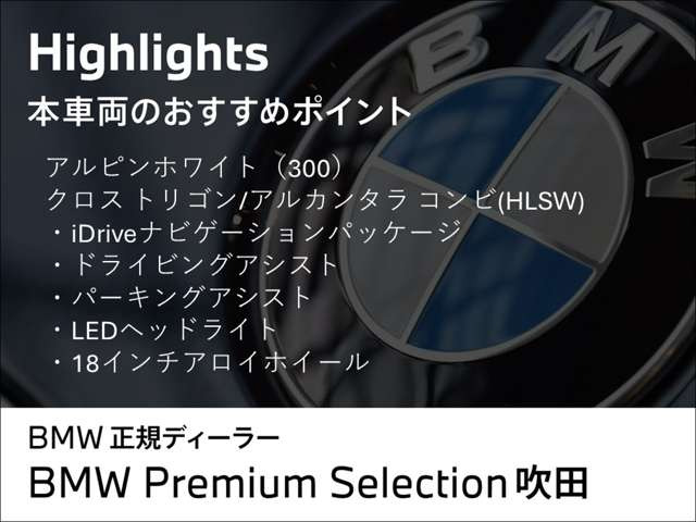 2シリーズグランクーペ218d Mスポーツ エディション ジョイプラス