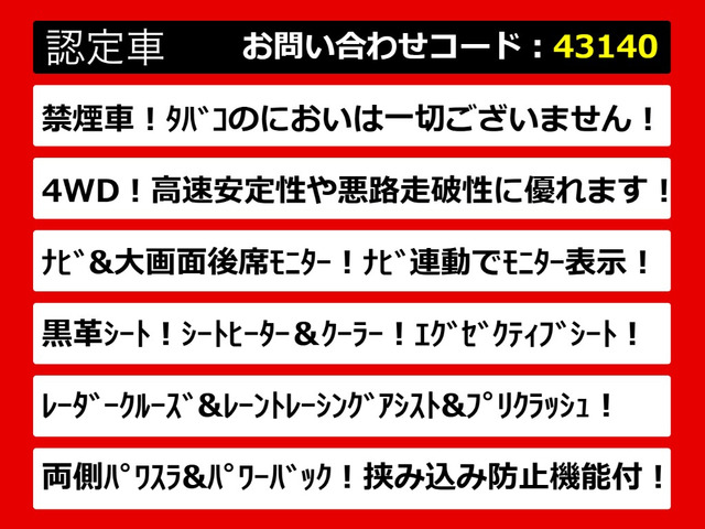 アルファード2.5 S Cパッケージ 4WD