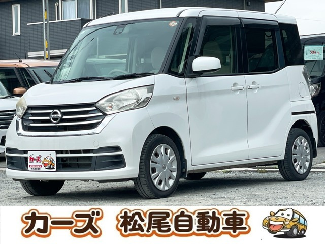 デイズルークスX