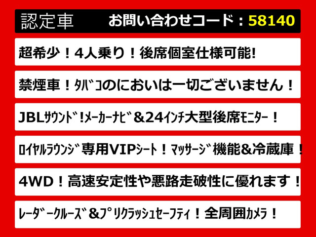 ヴェルファイア3.5 ロイヤルラウンジ SP 4WD