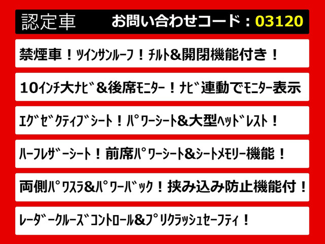 アルファード2.5 S Cパッケージ