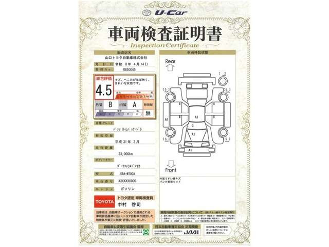 パッソ1.0 X Lパッケージ S