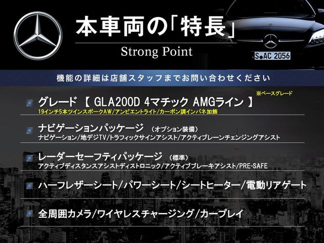 GLAクラスGLA200d 4マチック AMGライン 4WD