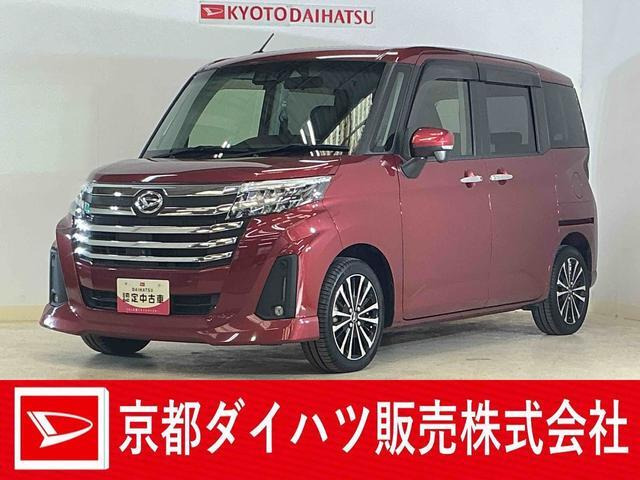 トール1.0 カスタムG