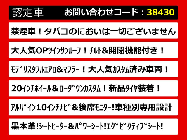 アルファード2.5 S Cパッケージ