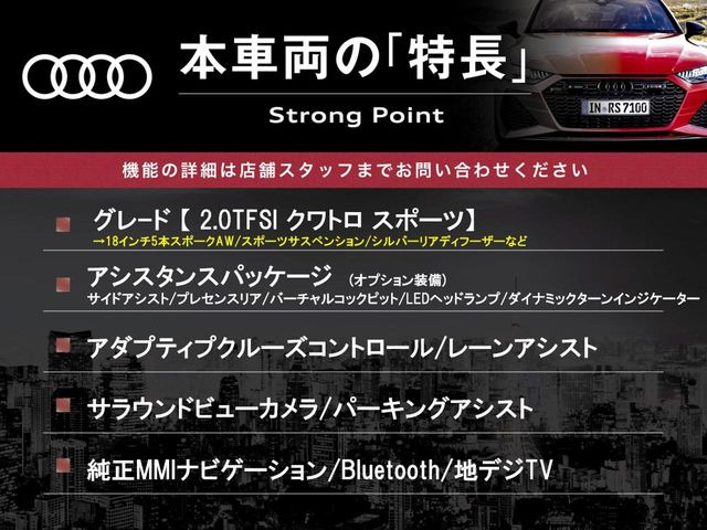 Q52.0 TFSI クワトロ スポーツ 4WD