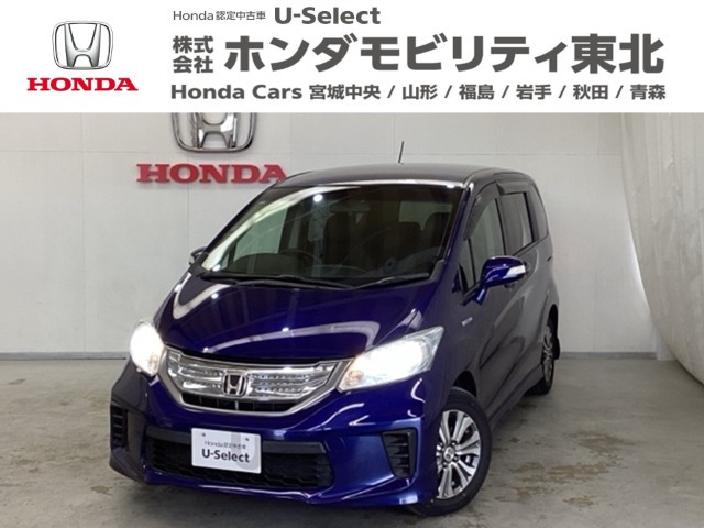 フリードハイブリッド1.5 ジャストセレクション