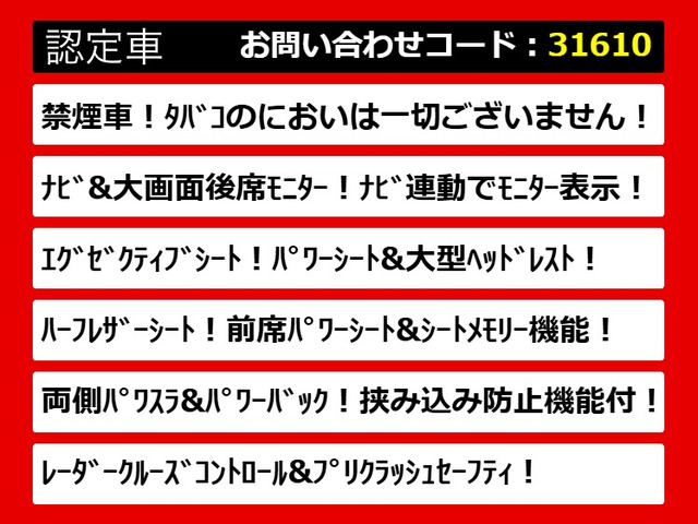 アルファード2.5 S Cパッケージ