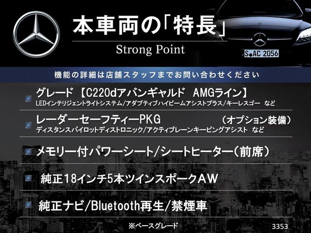 CクラスC220d アバンギャルド AMGライン