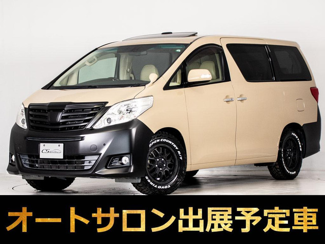 アルファード2.4 240G