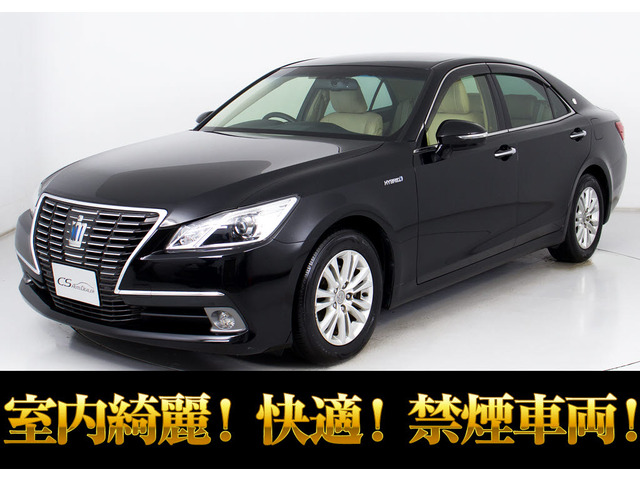 クラウンハイブリッド 2.5 ロイヤルサルーン