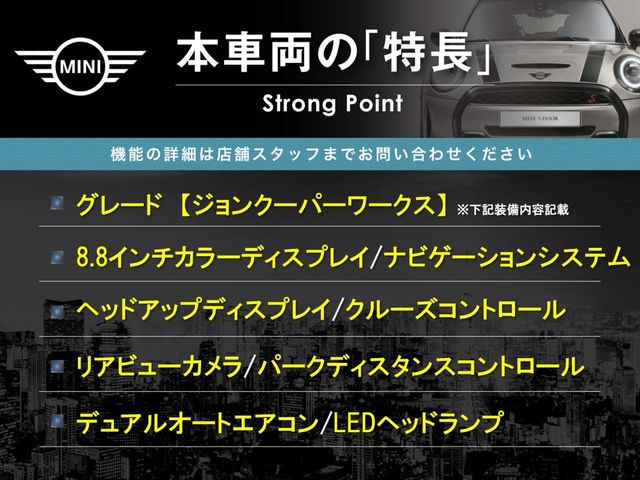 ミニジョン・クーパー・ワークス