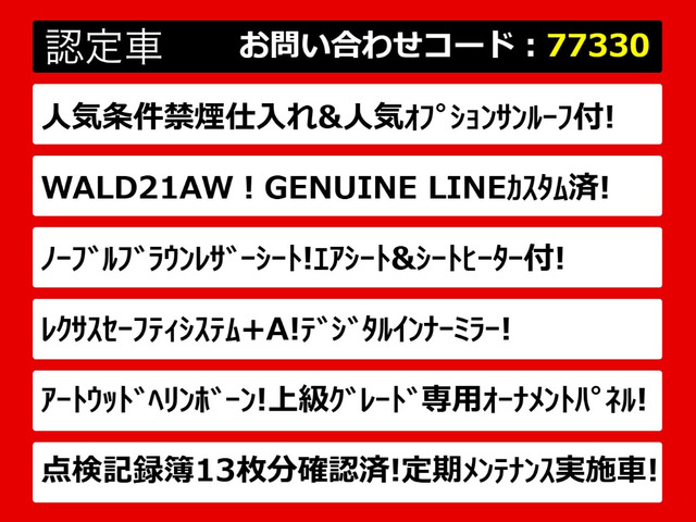 LS500h バージョンL