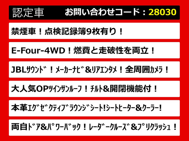 アルファードハイブリッド 2.5 エグゼクティブ ラウンジ E-Four 4WD