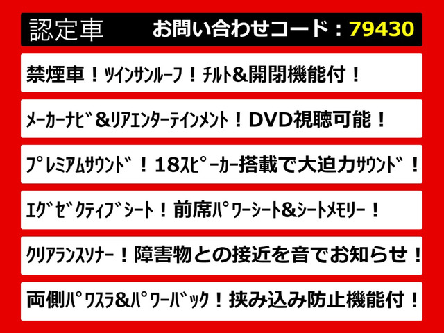 アルファード2.4 240S Cパッケージ