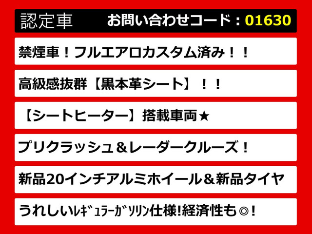 クラウンアスリートハイブリッド 2.5 S