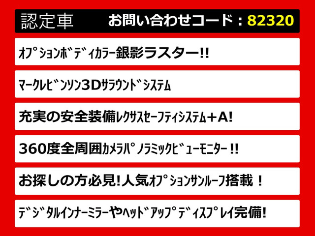 LS500h バージョンL