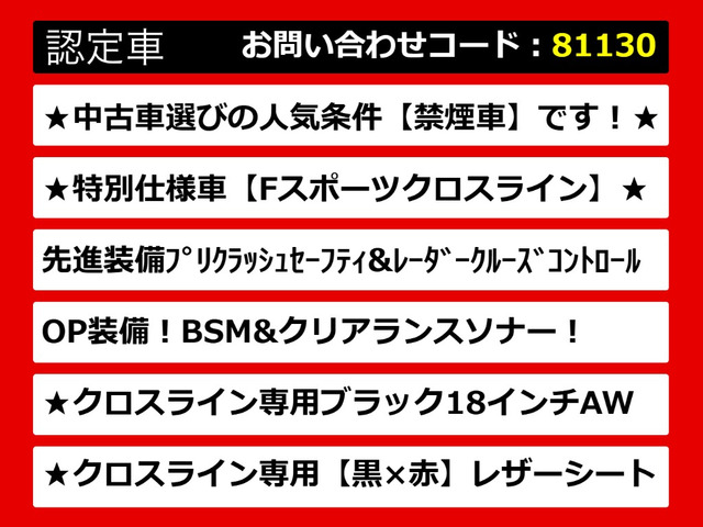 IS300h Fスポーツ クロスライン