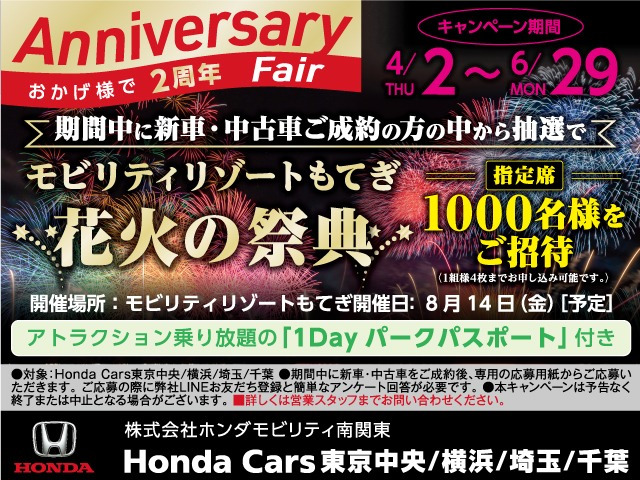 フィット1.3 13G Fパッケージ