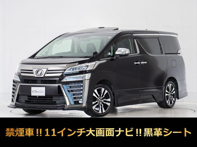 ヴェルファイア2.5 Z Gエディション