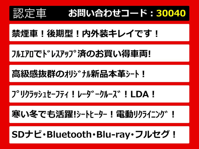 クラウンハイブリッド 2.5 RS
