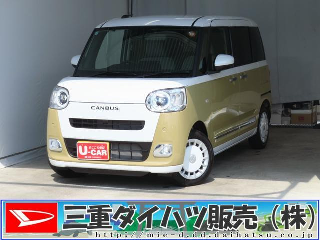 ムーヴキャンバス