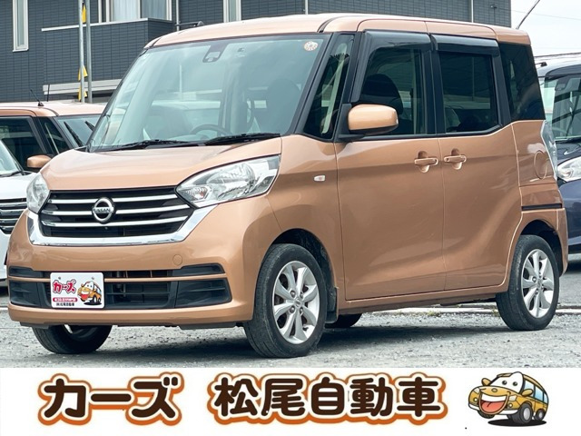 デイズルークスX Vセレクション