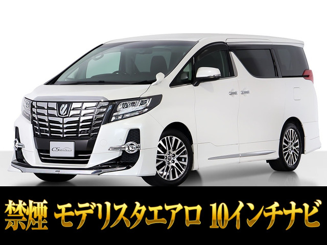 アルファード2.5 S Cパッケージ