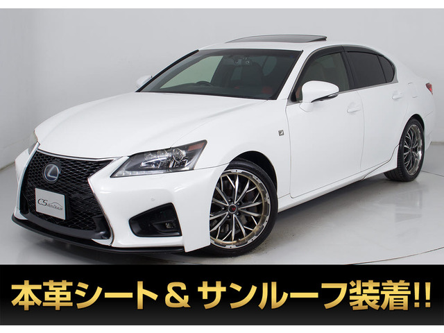 GS450h Fスポーツ クロスライン