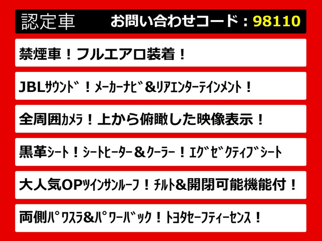 アルファード2.5 S Cパッケージ