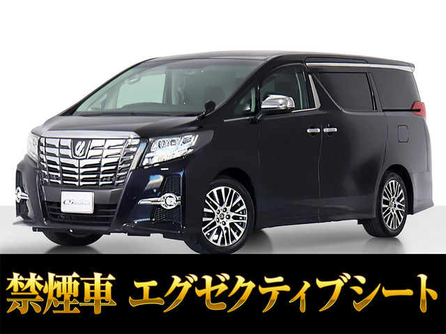 アルファード2.5 S Cパッケージ