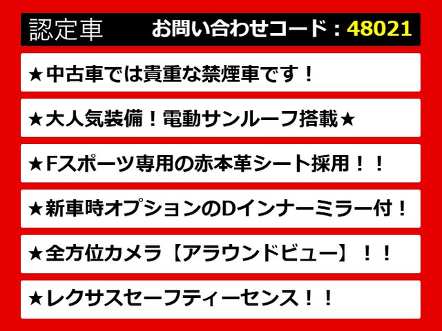 LS500h Fスポーツ 4WD