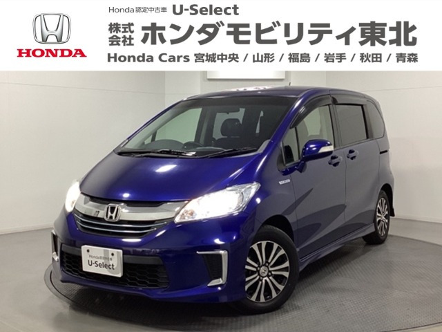 フリードハイブリッド1.5 ジャストセレクション