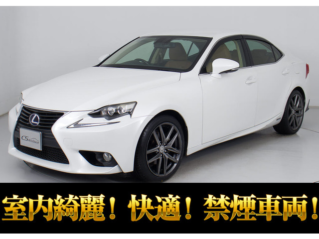 IS300h バージョンL