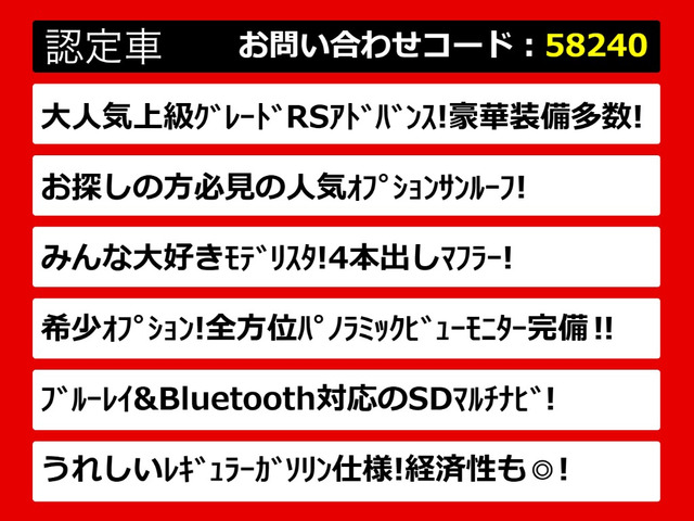 クラウンハイブリッド 2.5 RS アドバンス