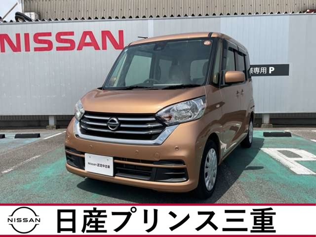 デイズルークスX