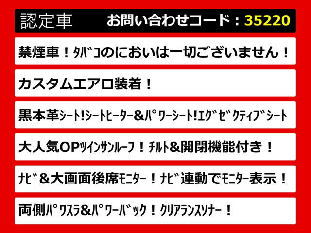 ヴェルファイア3.5 Z Gエディション