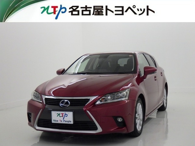 CT200h バージョン C