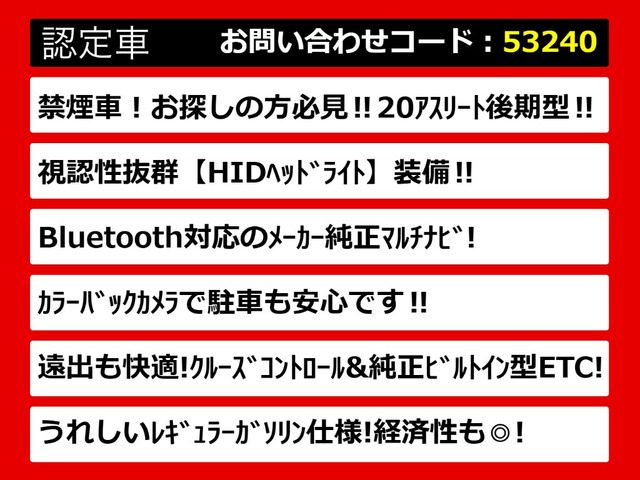 クラウンアスリート2.5