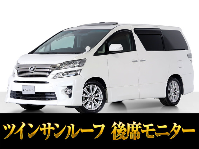 ヴェルファイア2.4 Z Gエディション