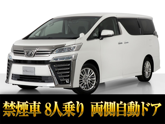 ヴェルファイア2.5 Z