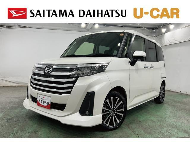 トール1.0 カスタムG