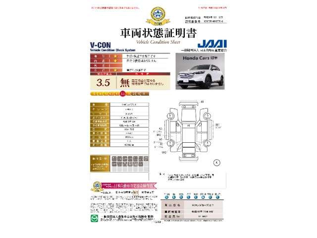 ヴェゼル1.5 ハイブリッド Z